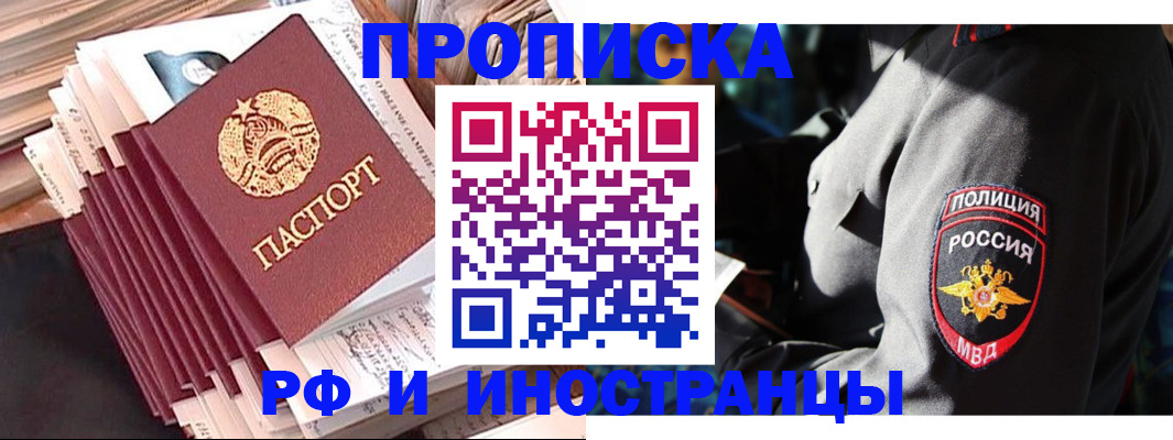 прописка в квартире в Чайковском