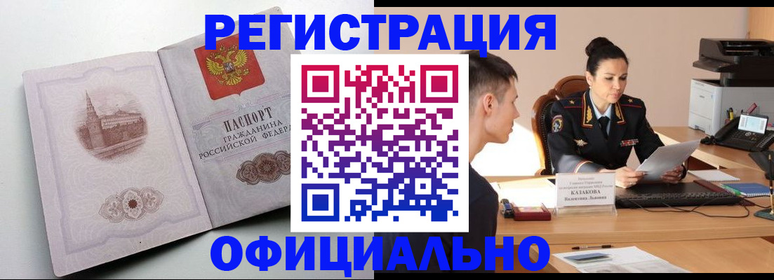 прописка паспорт в Чайковском