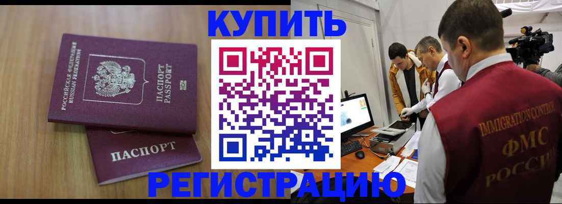 прописка законно в Чайковском