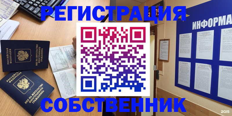 временная регистрация для всех в Чайковском