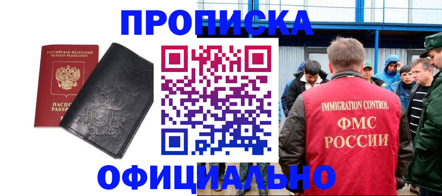 временная регистрация адрес в Чайковском