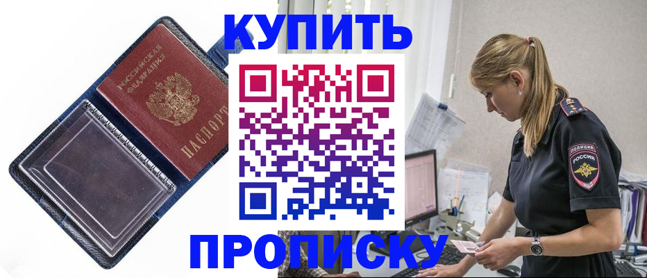 временная регистрация надежно в Чайковском