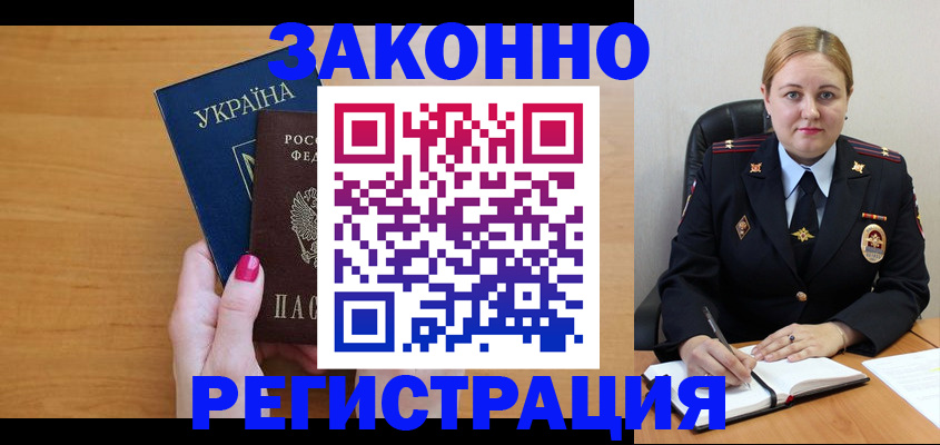 временная регистрация собственник в Чайковском