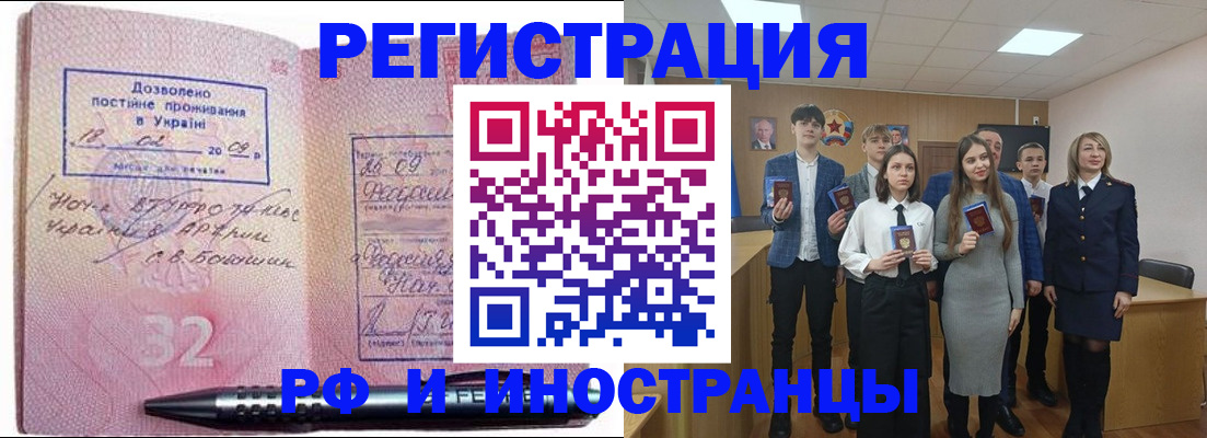 прописка регистрация в Чайковском