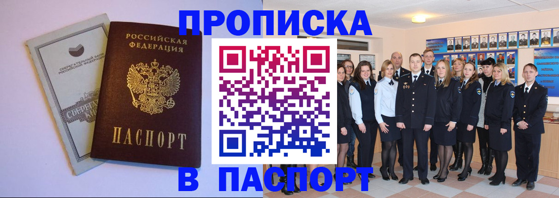 временная регистрация для школы в Чайковском