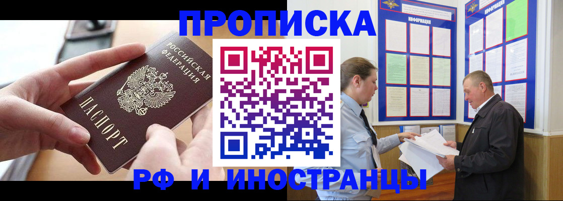 временная регистрация в квартире в Чайковском